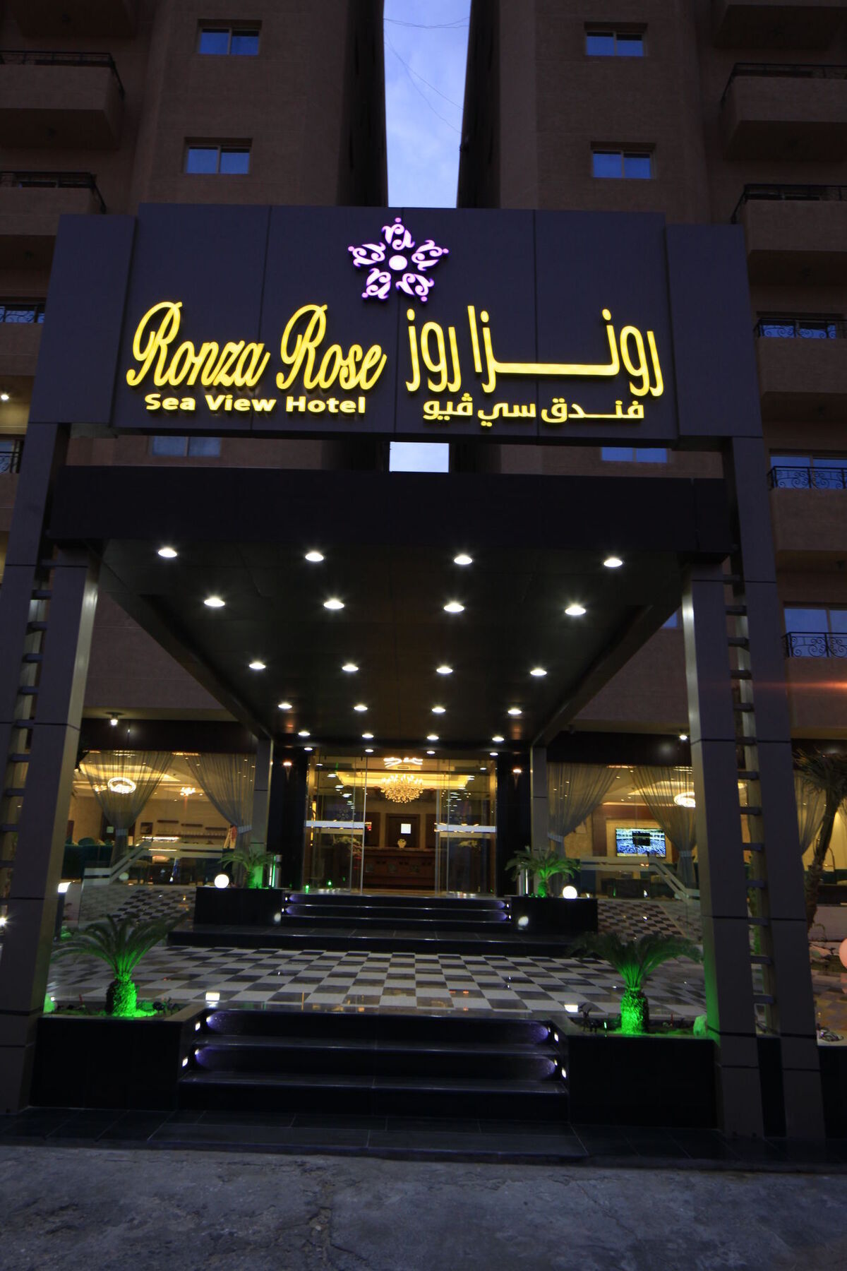 Hotel Continent Sumou Al Khobar